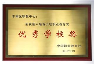 荣誉展示