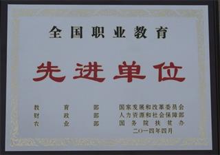 荣誉展示